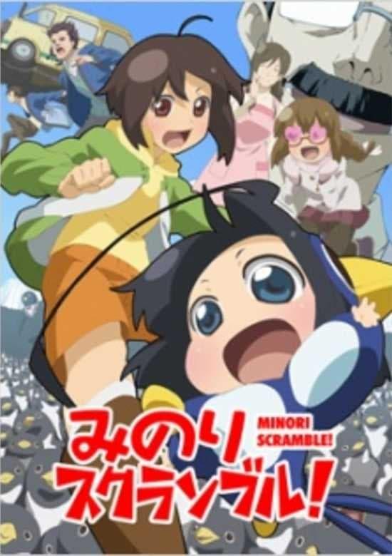 Minori Scramble! poster