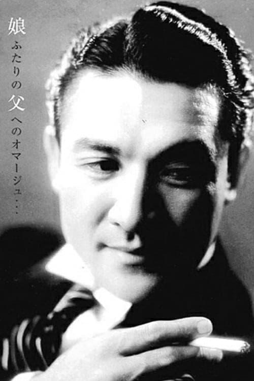 Jun Usami poster