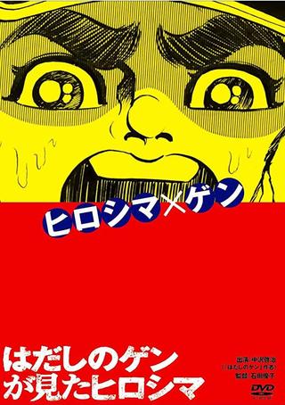 Barefoot Gen's Hiroshima poster