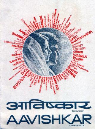 Aavishkar poster