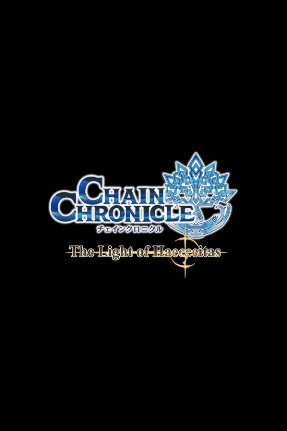 Chain Chronicle: The Light of Haecceitas poster