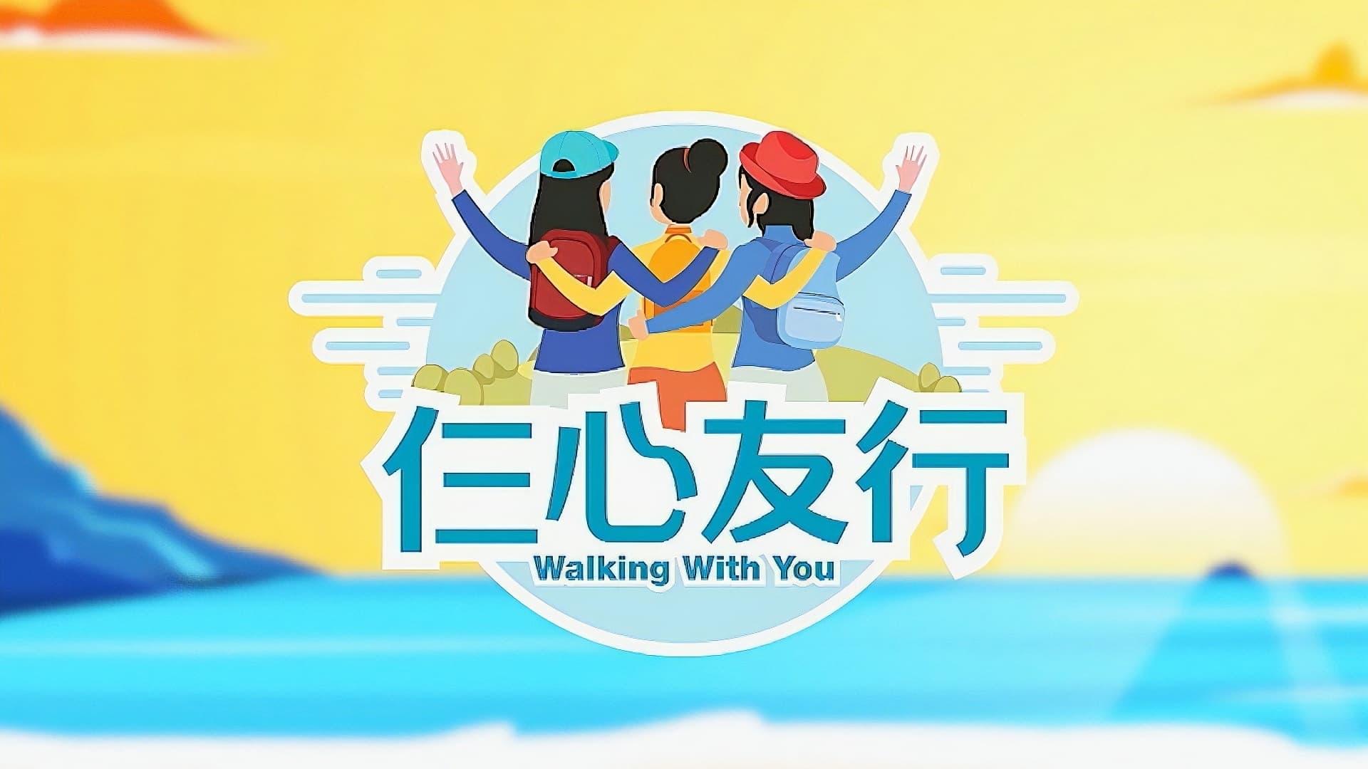 Walking With You backdrop