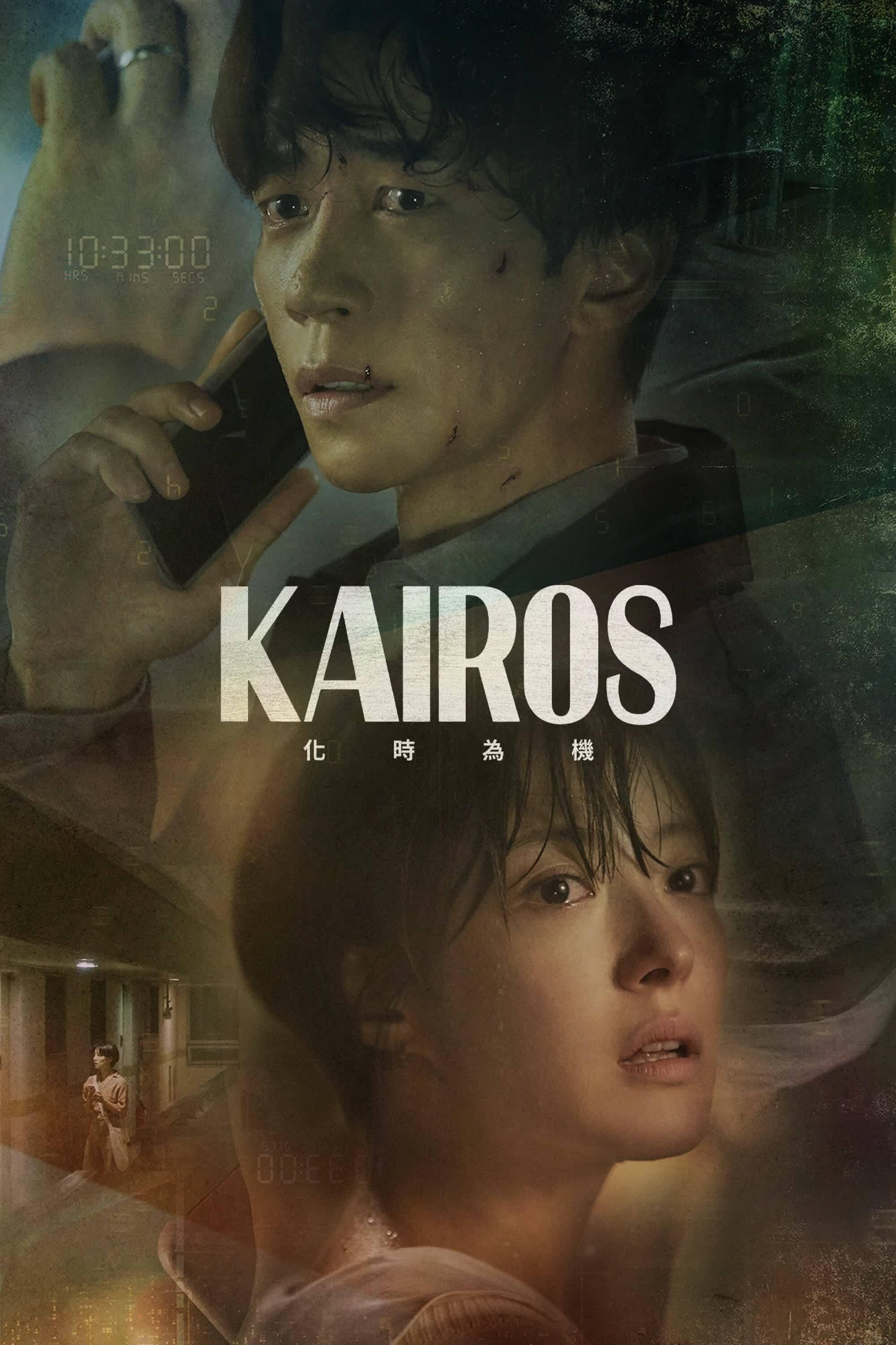 Kairos poster