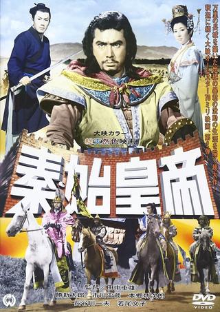 The Great Wall poster
