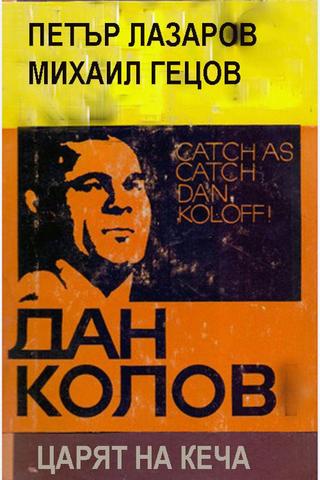 Dan Koloff: The King of Catch poster