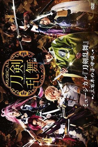 Touken Ranbu: The Musical -Mihotose no Komoriuta- poster
