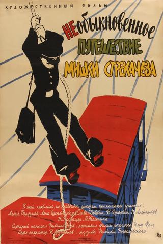 The Unusual Voyage of Mishka Strekachyov poster