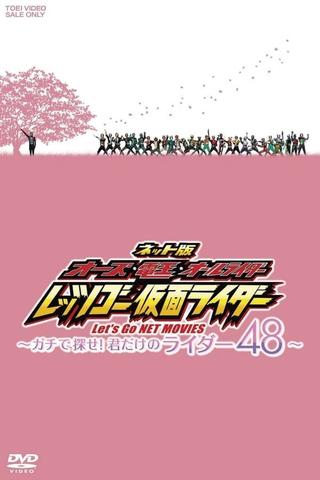 OOO, Den-O, All Riders: Let's Go Kamen Riders: ~Let's Look! Only Your 48 Riders~ poster