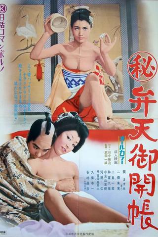 Maruhi: Benten gokaichō poster