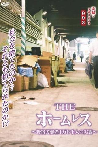 The Homeless poster