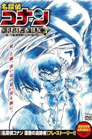 Detective Conan Magic File 3: Shinichi and Ran - Memories of Mahjong Tiles and Tanabata poster