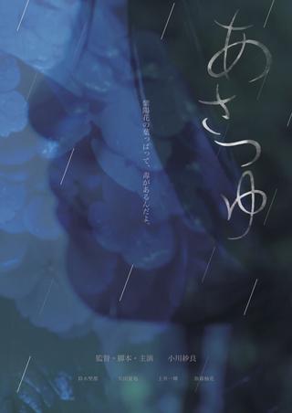 Asatsuyu poster