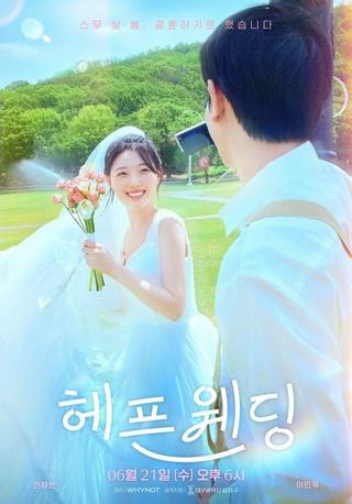 Happen Wedding poster