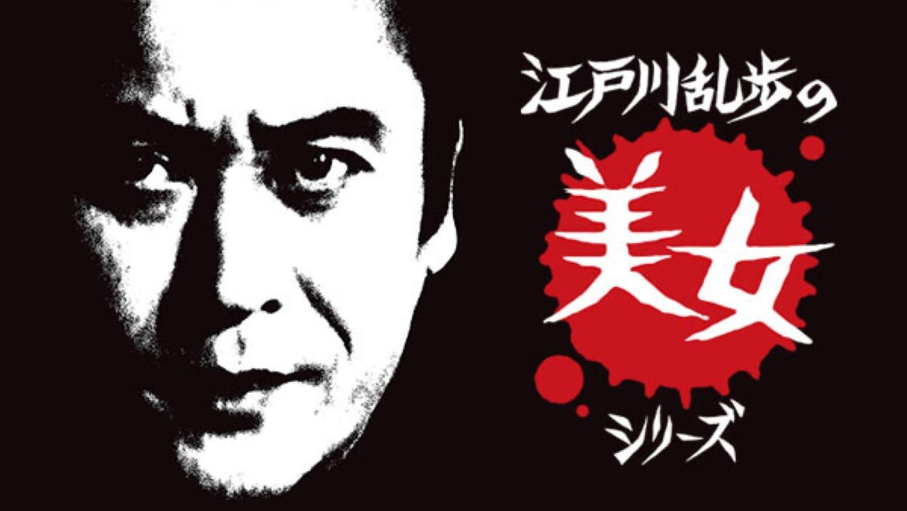 Ogino Hiroshi backdrop