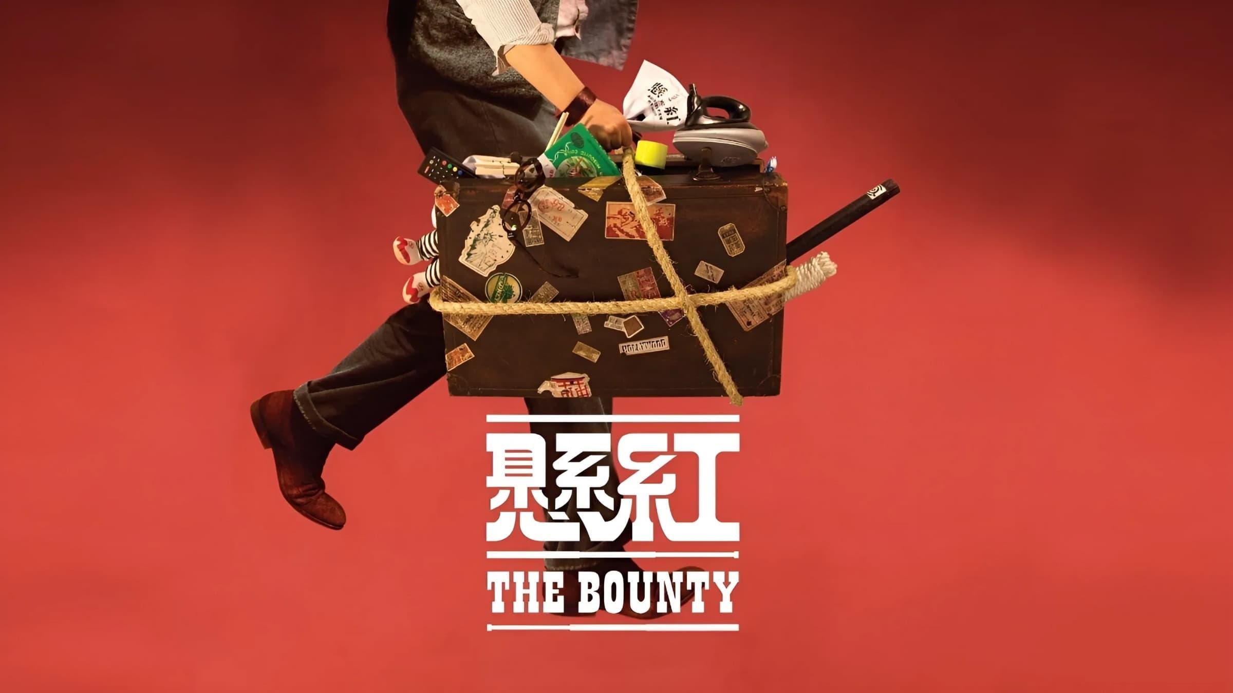 The Bounty backdrop
