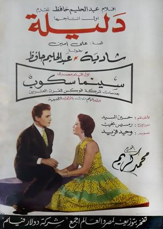 Dalila poster