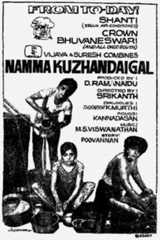 Namma Kuzhandaigal poster