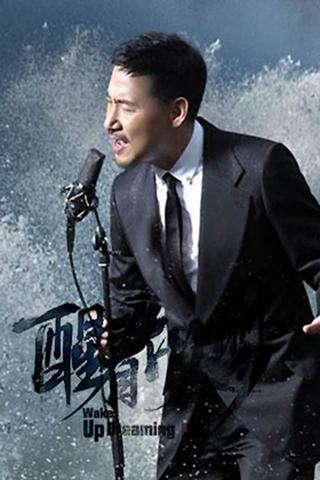 Jacky Cheung Wake Up Dreaming poster