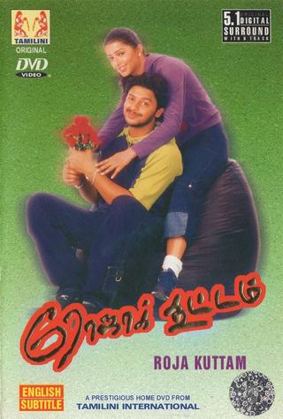 Roja Koottam poster