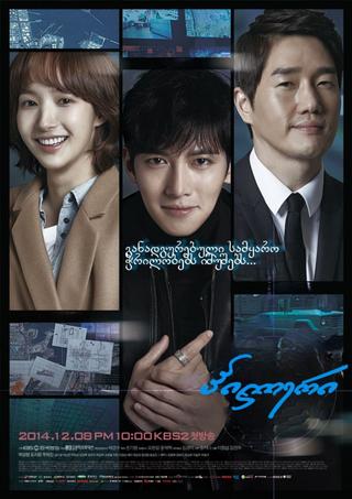 Healer poster