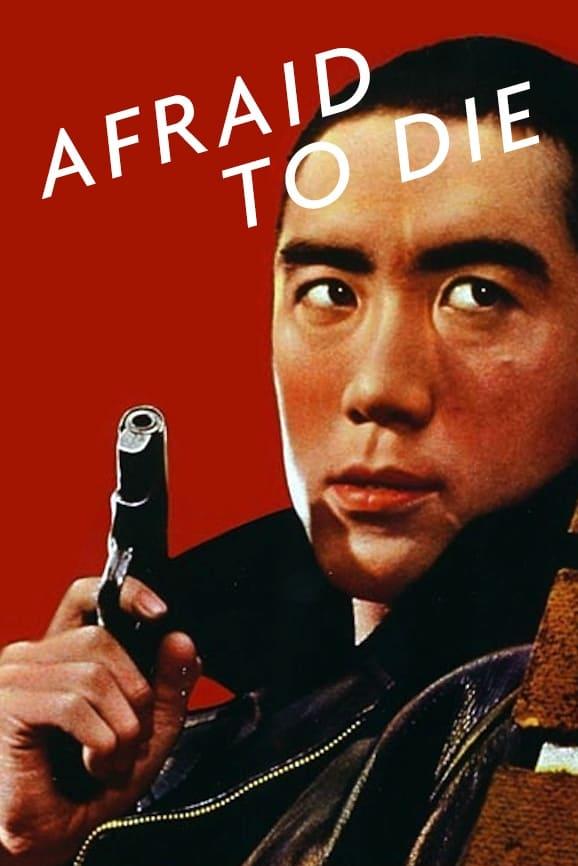 Afraid to Die poster