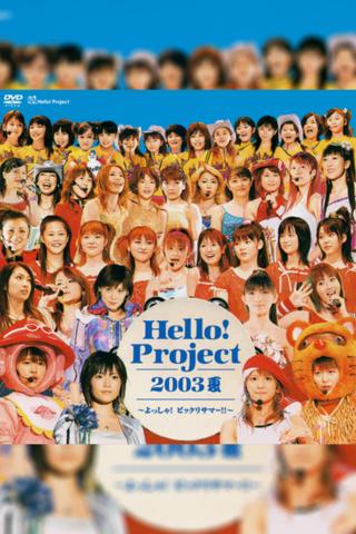 Hello! Project 2003 Summer ~Yossha! Bikkuri Summer!!~ poster