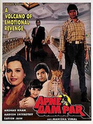 Apne Dam Par poster