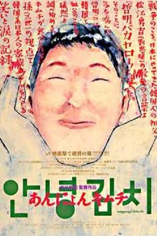 Annyong Kimchi poster