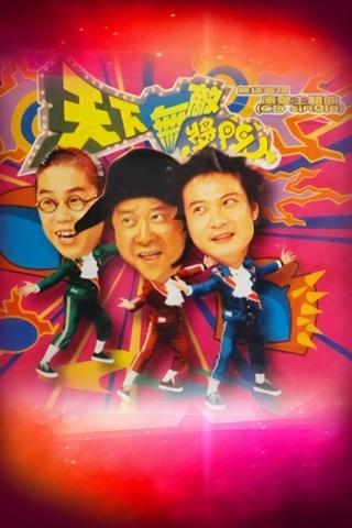 The Super Trio Show poster