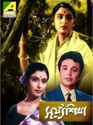 Surya Sikha poster