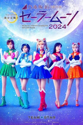 Nogizaka46 "5th gen" version musical "Pretty Guardian Sailor Moon" 2024 poster