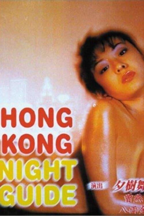 Hong Kong Night Guide poster