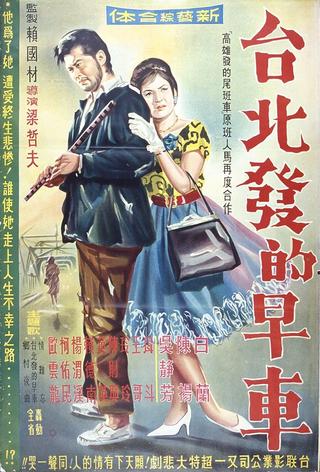 Early Train From Taipei poster