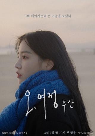 Oh, Yeojeong: Busan poster