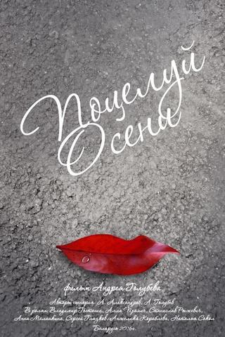 Autumn's Kiss poster