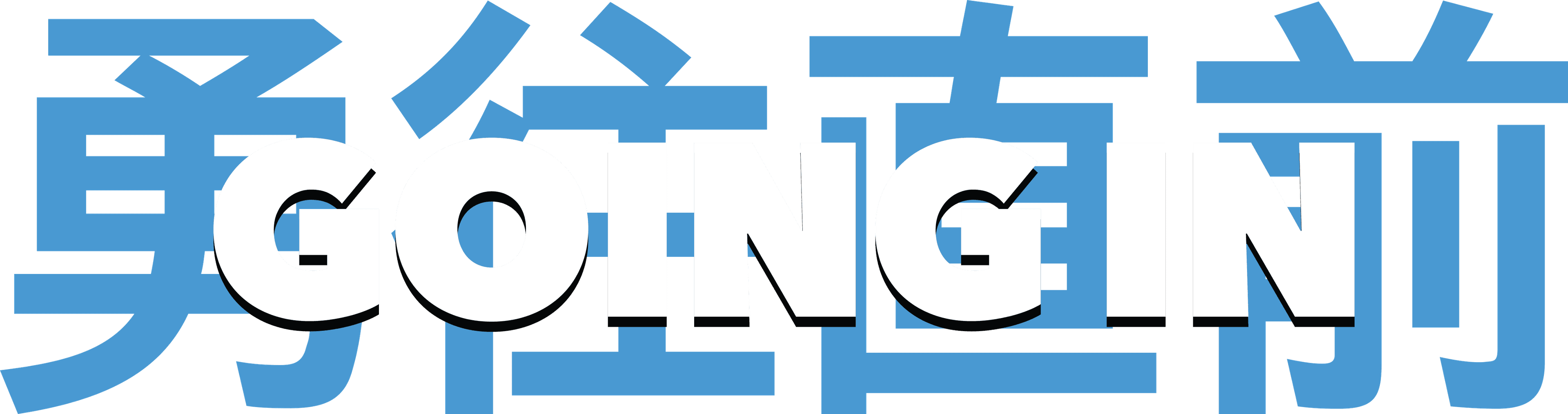 Going In logo