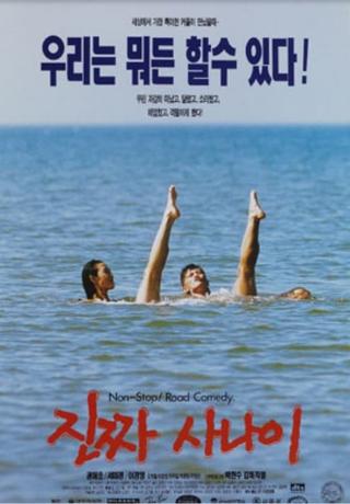 The Real Man poster
