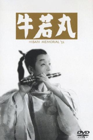 Ushiwakamaru poster