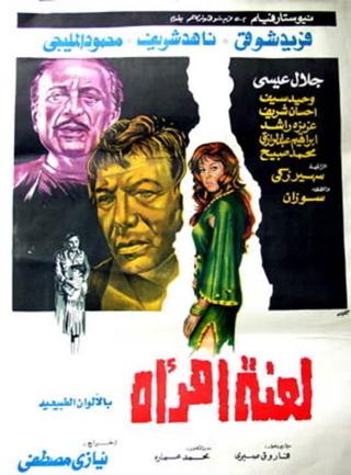 Curse of a woman poster