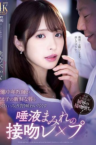 Pervert Middle-aged Teacher tastes the Fresh Lips of His Student: Kana Momonogi’s Saliva-drenched Kiss Rape poster