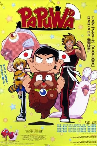 Nangoku Shounen Papuwa-kun poster