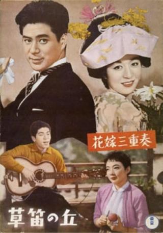Song for a Bride poster