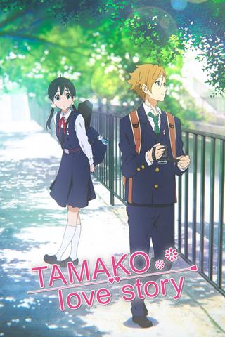 Tamako Love Story poster