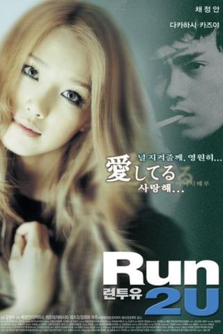 Run 2 U poster