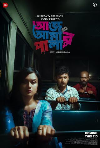 Aaj Amar Pala poster