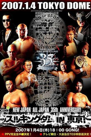 NJPW Wrestle Kingdom 1 poster