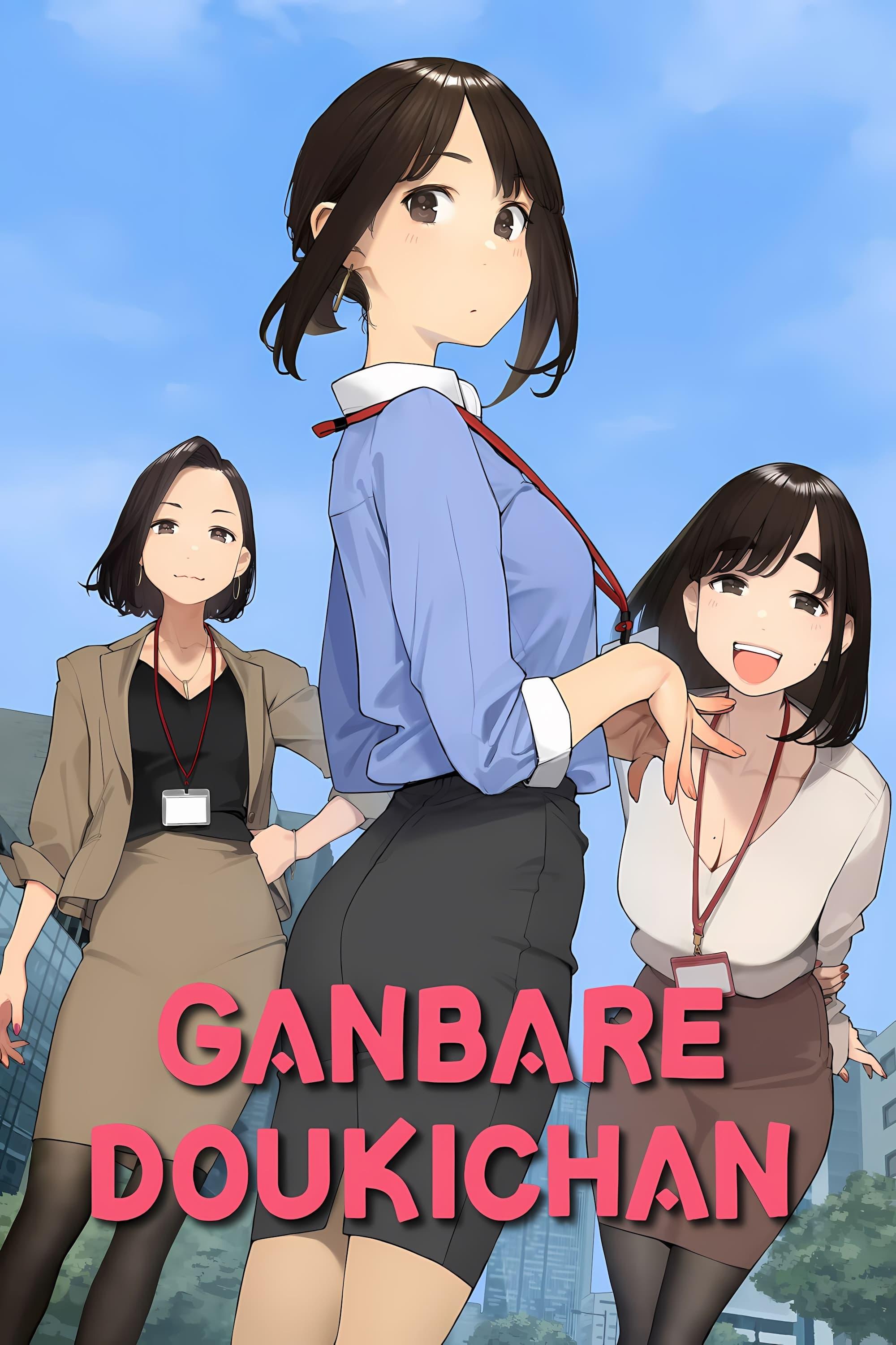 Ganbare Doukichan poster