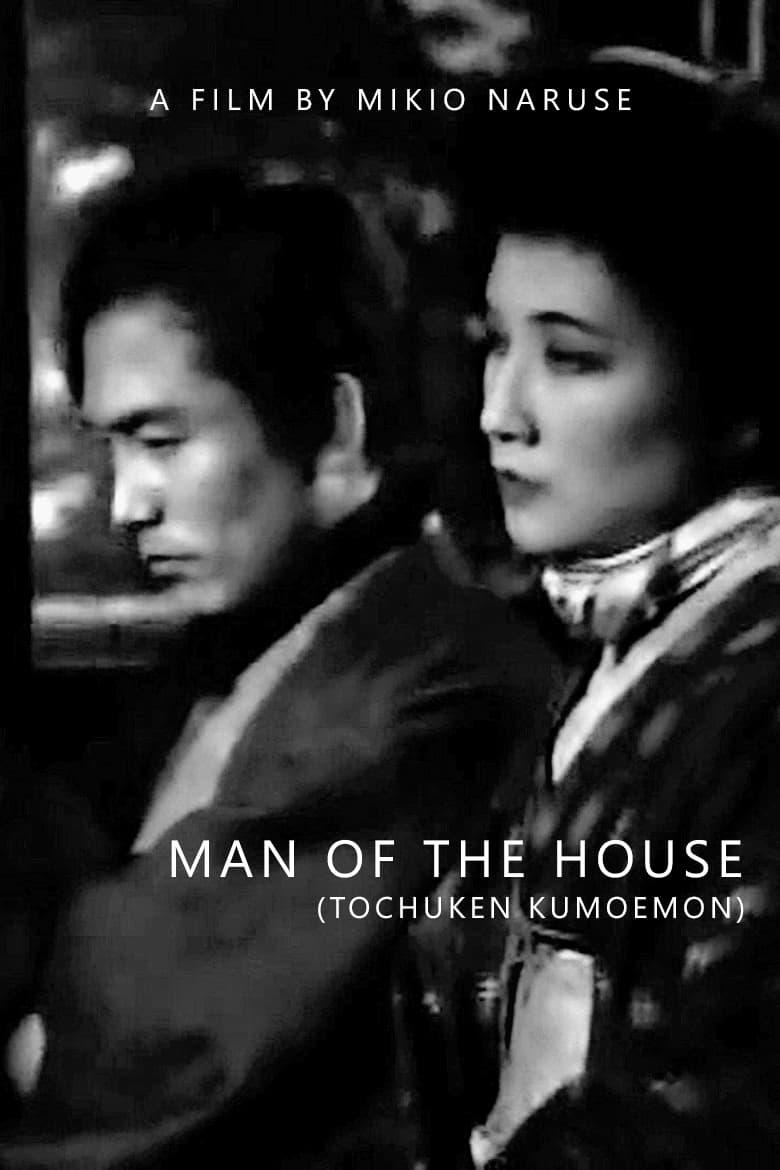 Man of the House poster