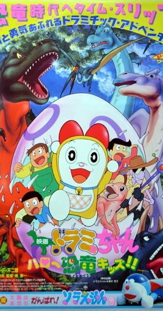 Dorami-chan: Hello, Dynosis Kids poster