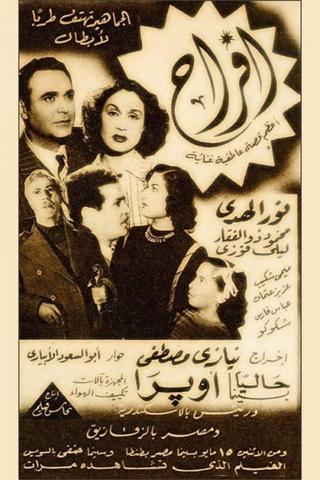 Afrah poster